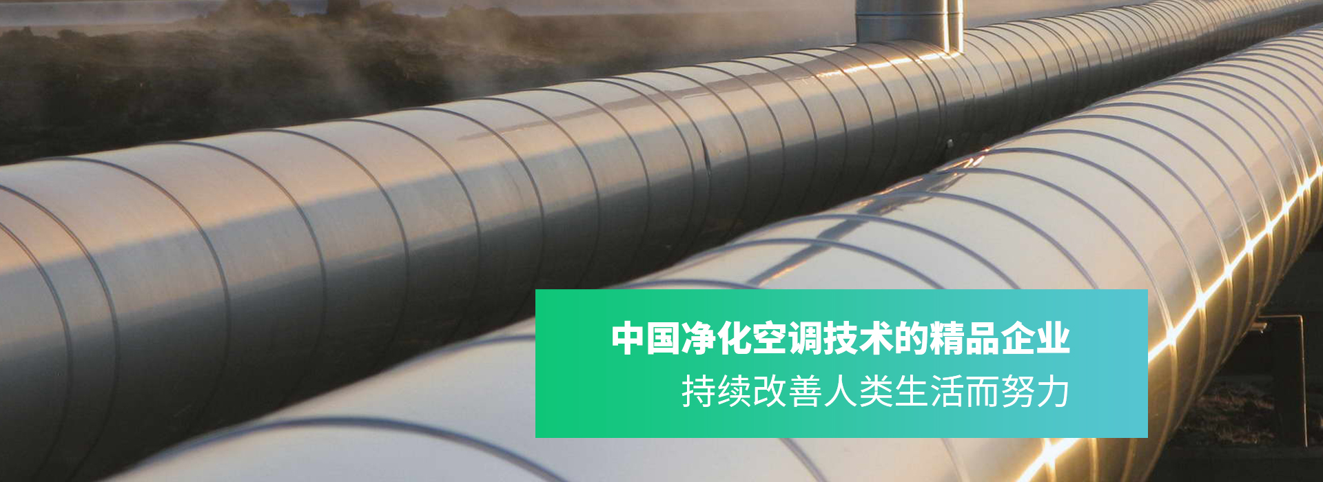 機電安裝